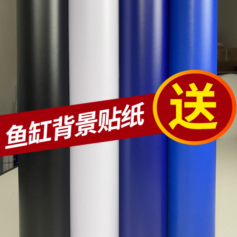 Fish tank background sticker tank inner tank outer tank bottom bottom self-adhesive pure blue black white decorative aquarium wallpaper