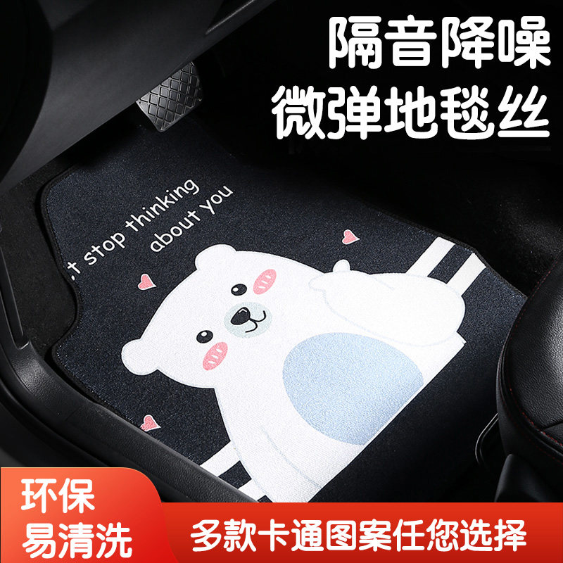 Car foot mat protection mat Universal tide brand single-piece foot mat Cartoon car anti-dirty non-slip small foot mat easy to clean