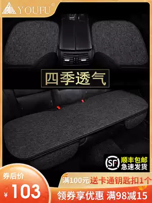 Car seat cushion four seasons universal three-piece seat cover car rear seat cushion summer seat cover single winter car seat cushion