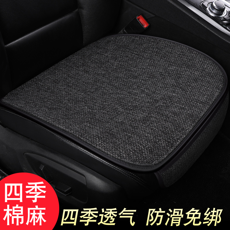 Car seat cushion single piece four seasons general car cushion car interior no backrest seat cushion summer rear linen seat cover