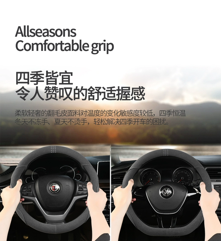 Bật lông vô-lăng bìa Four Seasons chung trượt mồ hôi dòng mùa hè GRIPS xe Mercedes-Benz BMW Audi Volkswagen