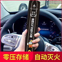 Aerosol fire extinguisher Car car household handheld car annual inspection Portable car set fire fighting equipment