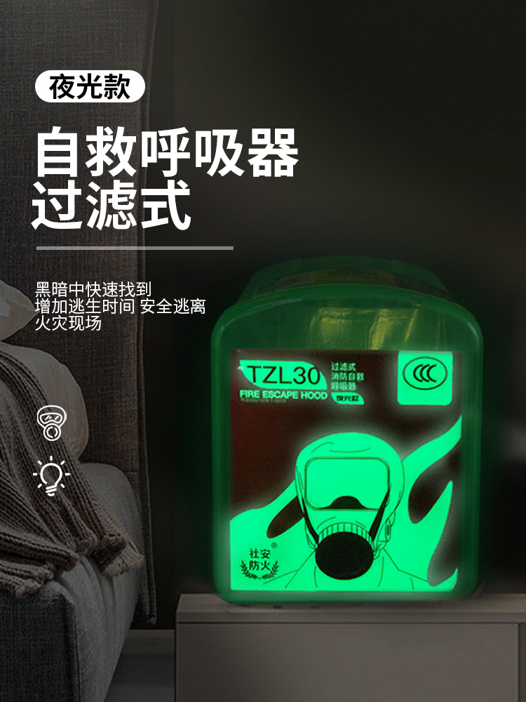 An sinh xã hội mặt nạ chống khói và mặt nạ phòng độc loại bộ lọc thoát hiểm cao tầng mặt nạ phòng độc tự cứu hộ gia đình mặt nạ chống hóa chất 