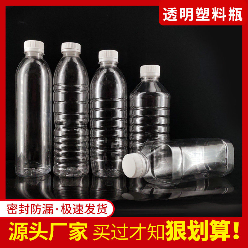 500ml transparent plastic bottle with lid empty bottle disposable sample bottle beverage bottle mineral water bottle food grade