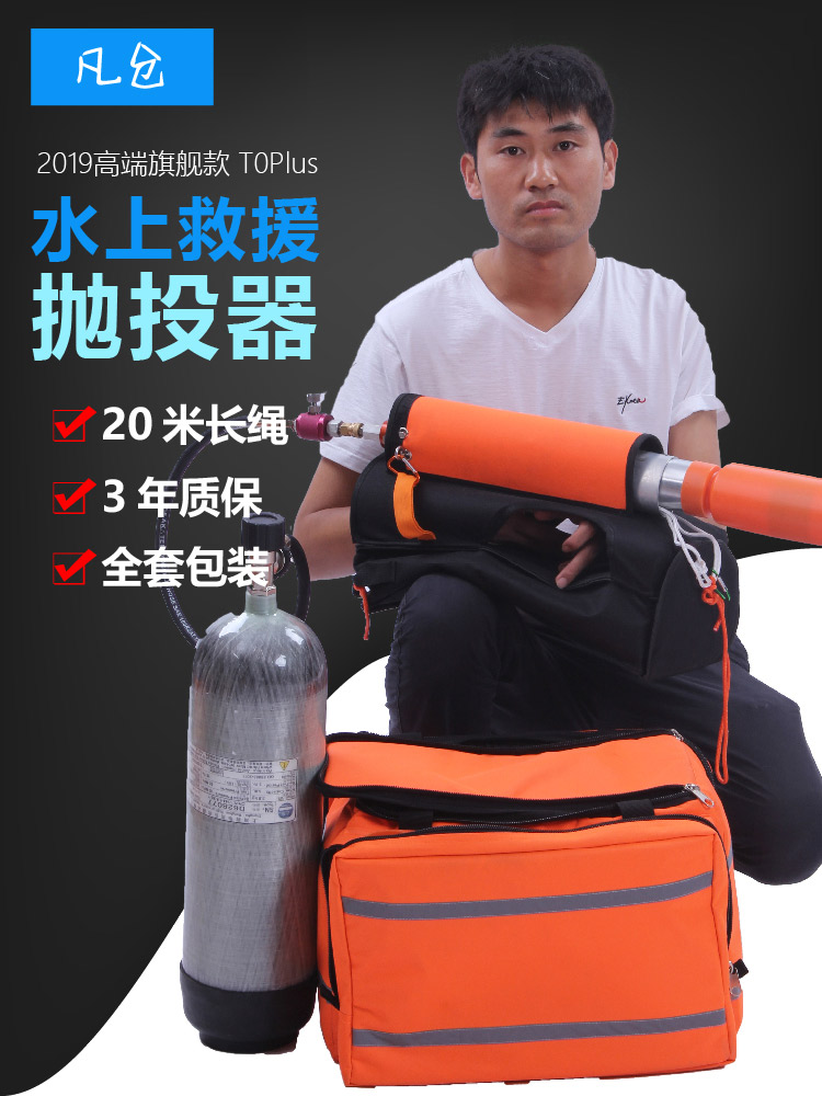 Korean thrower life-saving rope thrower remote projectile Lifeline rescue anchor hook pneumatic aid rope thrower rope thrower rope gun