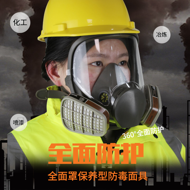 Anti-gas mask Chemical gas Beating Pesticide Protective Mask Face Hood Dust-Proof Full Face Hood Exotoxic Comprehensive Fire Protection Fire Protection