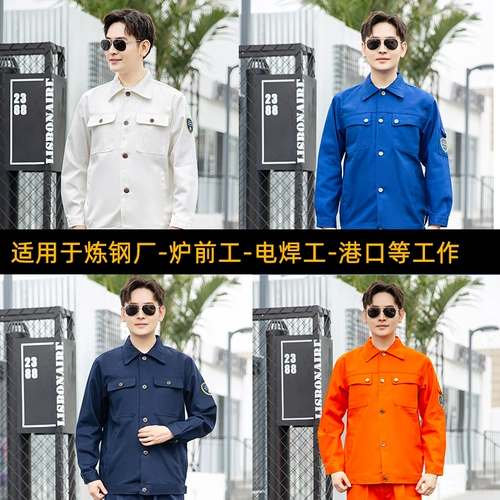Мужской костюм рабочей одежды для сварки из чистого хлопка, огнестойкий, устойчивый к ожогам и высоким температурам для плавки. Белый костюм трудового страхования сварщика для сталелитейного завода.