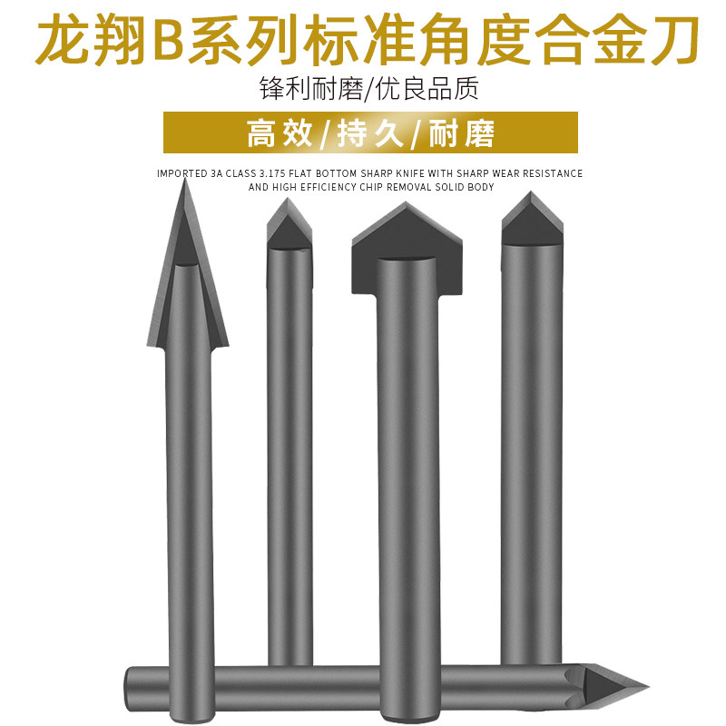 LOXA Longxiang Bluestone Marble Carving Knife Fine Relief Knife Standard Angle Alloy Knife Stone Carving Knife