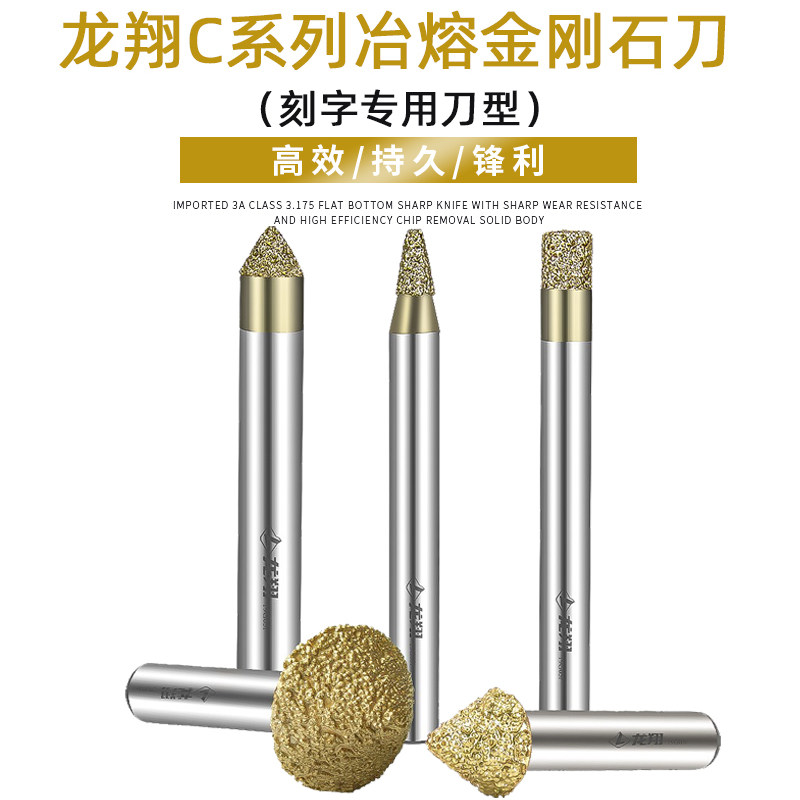 Longxiang CNC stone engraving machine knife marble granite inscription knife mushroom head knife tombstone diamond tool