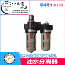 Eight Avenue American GOLDMAN Gawain Pneumatic Clamp AirTac Oil-Water Separator 2 Points Pressure Gauge