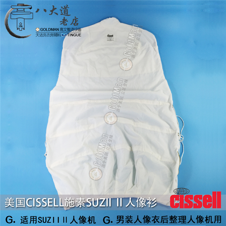 American Shisu CISSELL model SUZII II portrait shirt men's portrait clothing after finishing portrait machine