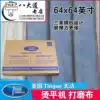 American TINGUE steel wire cloth rust removal polishing cloth Flat ironing machine Ironing machine maintenance and cleaning