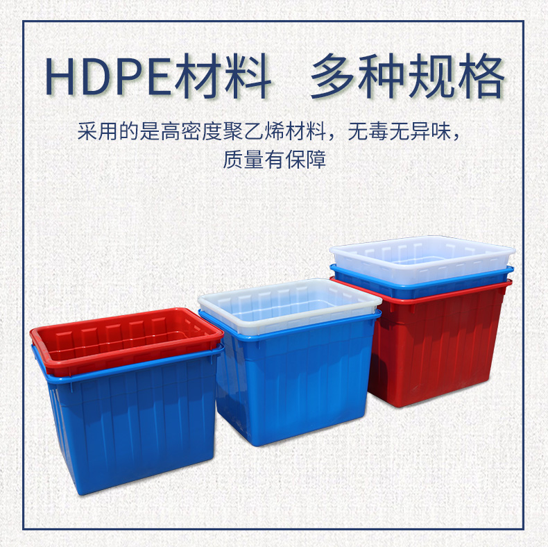 With thick plastic rectangular beef tendon tank turnover box large water tank fish aquaculture terms ceramic tile sink