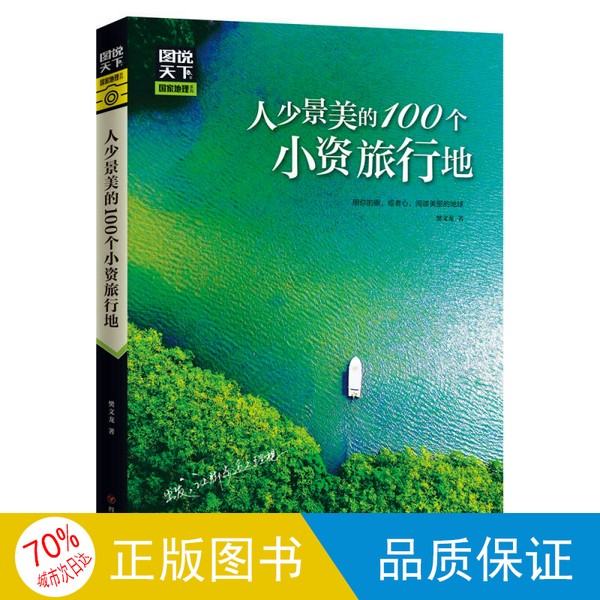 从威海出发探寻崂山之美:纯玩团购背后的旅行秘籍