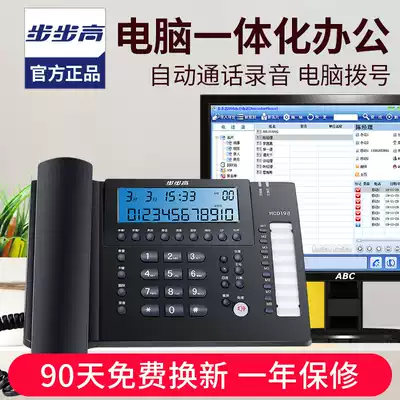 Backgammon telephone automatic recording phone HCD198 office customer service multi-function computer dial-up message landline