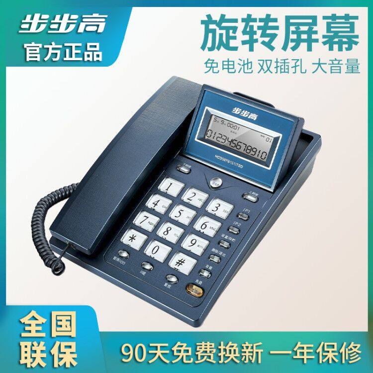 Step high to electric display fixed telephone seating machine home wired office flip screen solid talk HCD6101 -Taobao