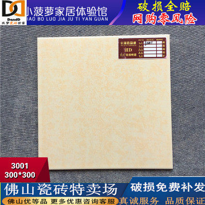 3001 Glazed tile kitchen tile anti-slip anti-slip tile waist wire kitchen dresser tile 300x300