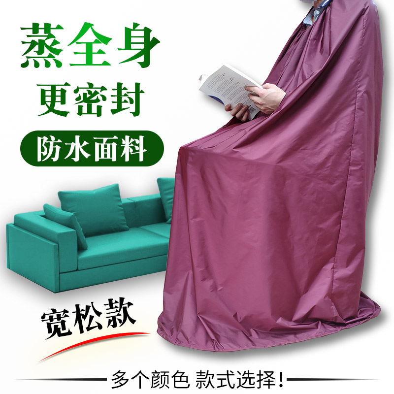 Full body hood sauna box hood fumigatory fumigating machine fumigation hood steaming robe moxibustion sweat steaming with steaming bathrobe