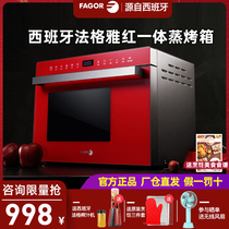 Fagor Fagor Fagger MHV-288TR steaming oven all-in-one machine household desktop steam two-in-one multifunctional baking