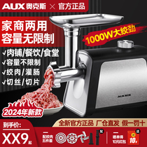 Oaks meat grinder commercial electric stainless steel high-power fully automatic multi-functional enema minced meat household