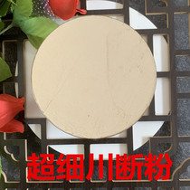 Sichuan Dipsacus Powder Ultra-fine wall-broken powder 500g sulfur-free Sichuan Special Grade Dipsacus Sichuan Sambucus
