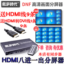 2k Aoyu era 4-port 8-port screen HDMI splitter Eight-in-one-out dungeon moving bricks more open 8-splitter
