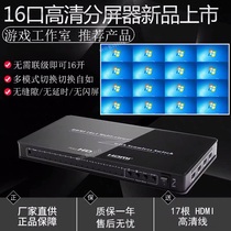 HDMI splitter 16 ports sixteen in one out computer screen video multi-screen splitter synchronous dnf16 open