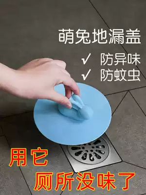 Powder room floor drain cover, deodorant, floor drain, sewer insect cover, sealing cover, toilet sink floor drain plug sealing ring