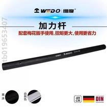 Afterburner stick wrench steel pipe lever force rod sleeve rod hollow self-defense rod extended set rod auto repair heavy duty