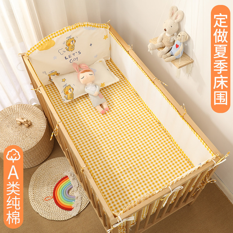 Class A pure cotton summer crib bed soft package splicing bed anti-collision block cloth baby children's bed circumference two, three and four sides
