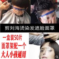 Special 50 pieces disposable mask Hair salon barber shop Hair cut hair hot hair cut bangs Adult childrens eye mask