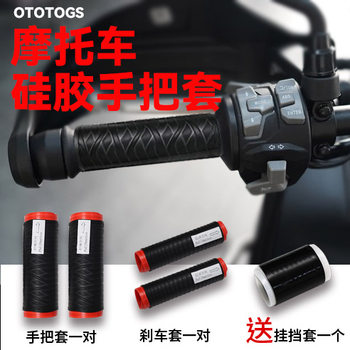 Universal silicone handlebar cover for motorcycles, soft and non-slip