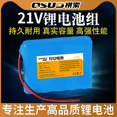 21v lithium battery group of 18650 lithium battery 18v 18 5v 19v battery 5 string rechargeable with a protective plate