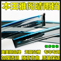 Ormys 22 Deco decor Yattic Sharp Mix Clear Rain Bezel Eight Generations Nine Generations 9 5 Yaku Original Factory Windows Rain Brow