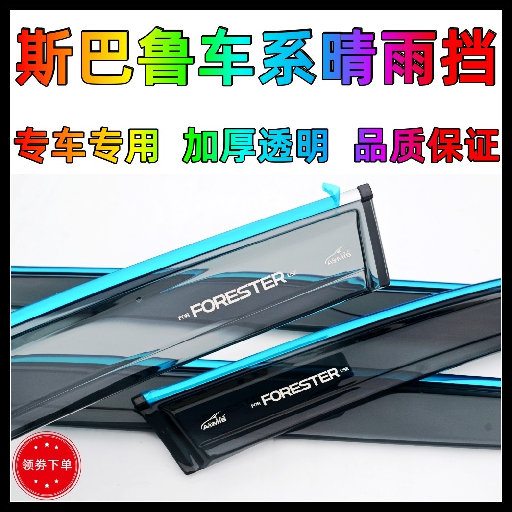 Apply 2022 Subaru New Forest XV Lion Lion Lion Hard Barker Window Rain Strip