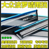 Omels Volkswagen Old Section POLO New Polo PLUS 23 Box Stiffness to take a clear rain bezel window Rain eyebrows