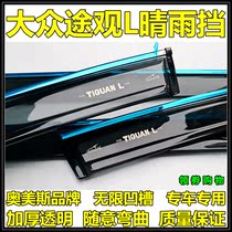 Ormys 10 old models 2021 Volkswagen new passersby L New energy imported views clear rain bezel window rain eyebrows