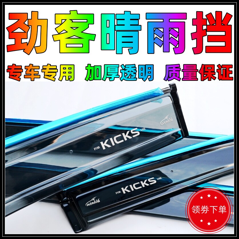 Special energy bare daily strength bus window and window to modify auto supplies accessories strong passenger rain plate thickening