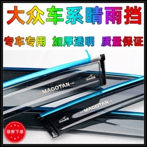 Ormez applies Volkswagen New Baltic PLUS Maitteng Baro Barometer Barometer Windows Modified