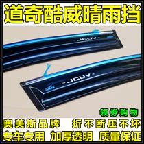 Ormys special for 0910113152016 imported Dodgers Cool Cool Rain Bezel Original Factory Windows Rain Brow