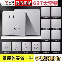 Bull switch socket G37 space silver household type 86 concealed five-hole porous wall power socket 16A