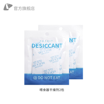 The small PePETKIT intelligent feeder uses a desiccant moisture-proof two-pack for a total of 10 pieces