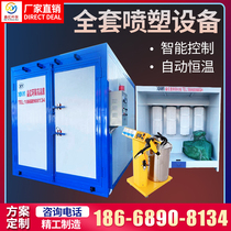 High temperature paint room industrial oven curing furnace Electrostatic spraying environmental protection liquefied gas electric heating full set of plastic spraying equipment