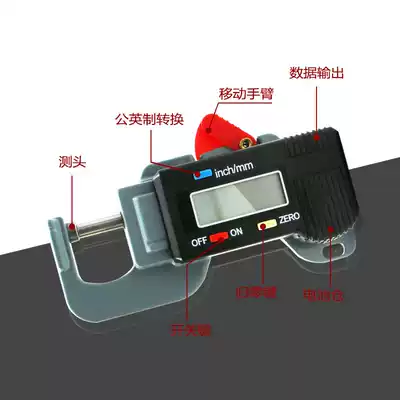 Precision digital display horizontal thickness gauge thickness gauge leather gauge thickness gauge steel plate sheet thickness gauge