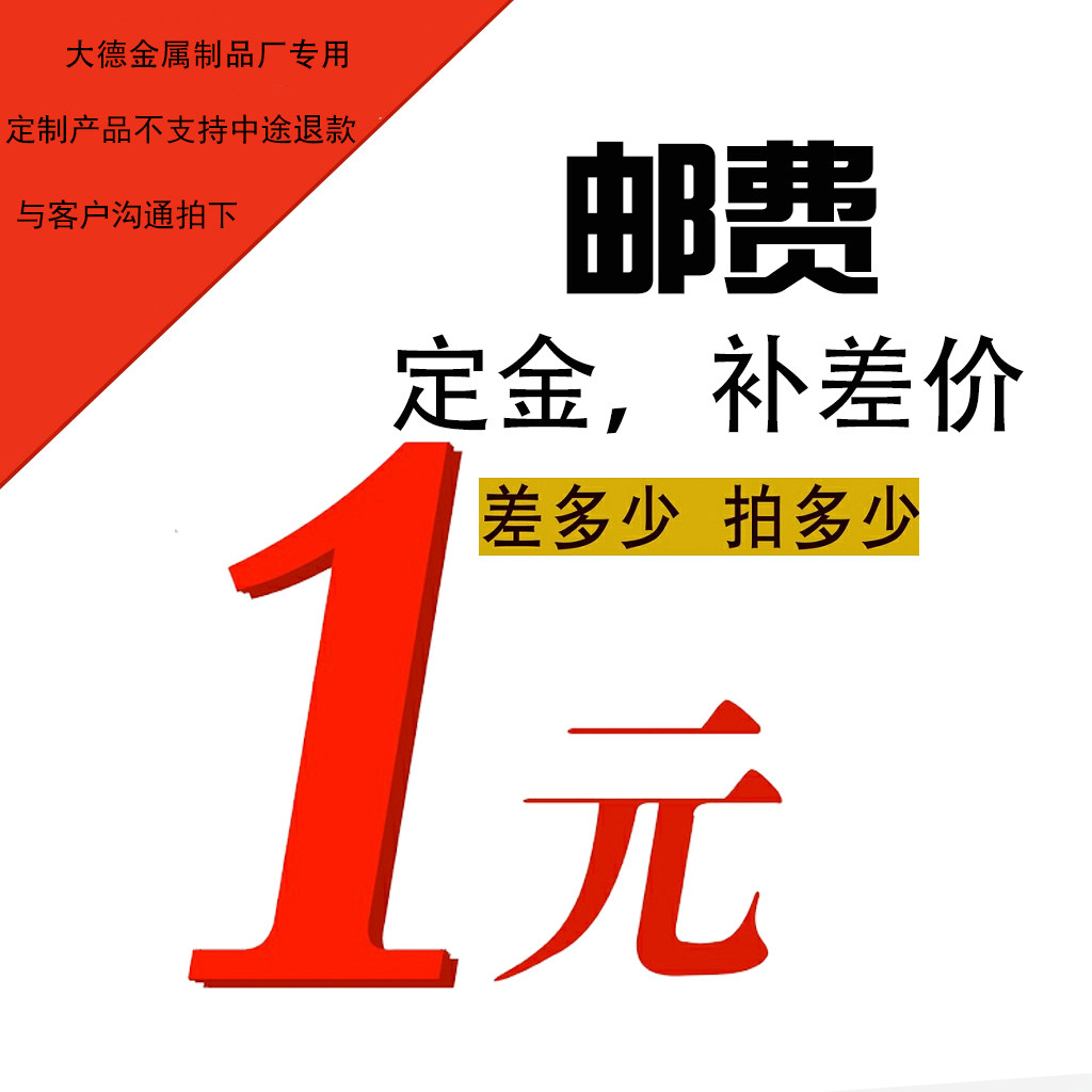 Differential Freight Deposit Invoice Fee Special