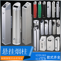 Stainless steel anti-cigarette case hanging wall cigarette tids with ashtrays hanging stationary cigarette ash column cylinder indoor extermination smoke flush