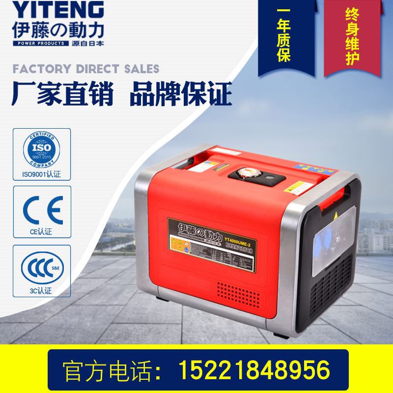 Yreputation Power 3kw Digital Frequency Conversion Generator YT4000UME-2 Small Portable Silent Petrol Dynamo-Taobao