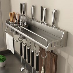 Kitchen knife rack wall -mounted space -type aluminum chopsticks cage house household multi -functional setting tool knife knife storage shelf