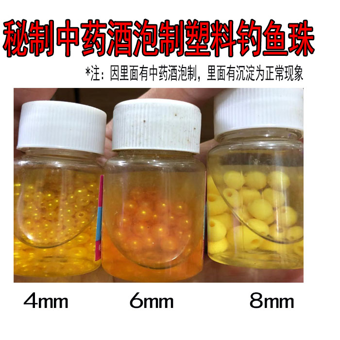 Fishing Beads Sichuan Beads Fishing Method Beads Beads Luminous Fish Beads Beads Bait River Fishing Library Fishing False Bait