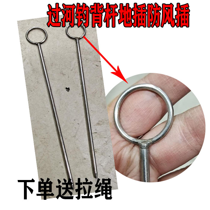 Crossing the river to lift the fishing back rod ground nail stainless steel material Sichuan characteristic back rod windproof ground plug windproof plug